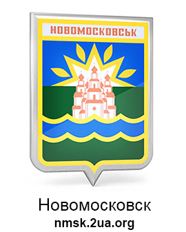 Сайт города Новомосковск